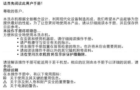 Cucine洗衣机使用指南
