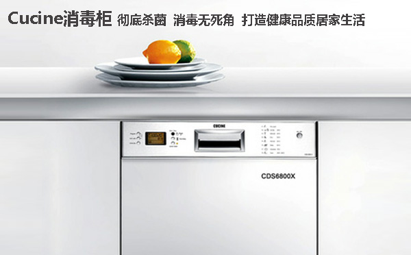 库琪尼告诉您餐具为什么要消毒