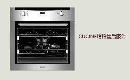 CUCINE烤箱跳闸故障维修