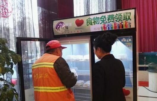 Cucine发现烟台街头现爱心冰箱